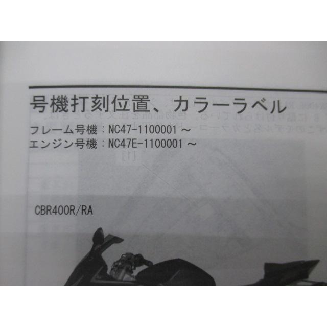 CBR400R CB400X サービスマニュアル ホンダ 正規 中古 バイク 整備書 配線図有り 補足版 NC47-110～ OY 車検 整備情報 dK ホンダ（HONDA） CBR400R CB400X サービスマニュアル 正規 中古 バイク