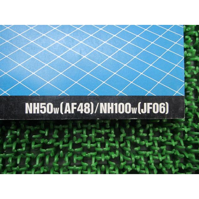 ホンダ（HONDA） リード50 リード100 サービスマニュアル NH50 NH100