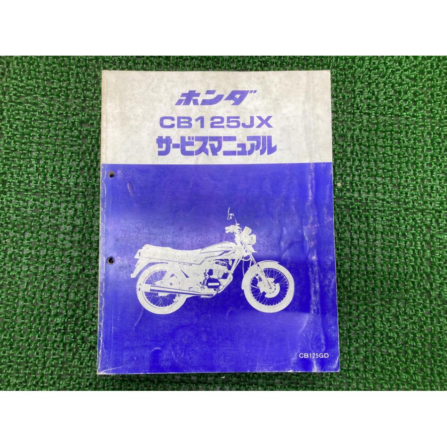 CB125JX サービスマニュアル ホンダ 正規 中古 バイク 整備書 JC09整備に役立ちます jK 車検 整備情報 vP ホンダ（HONDA） CB125JX サービスマニュアル 正規 中古 バイク 整備書