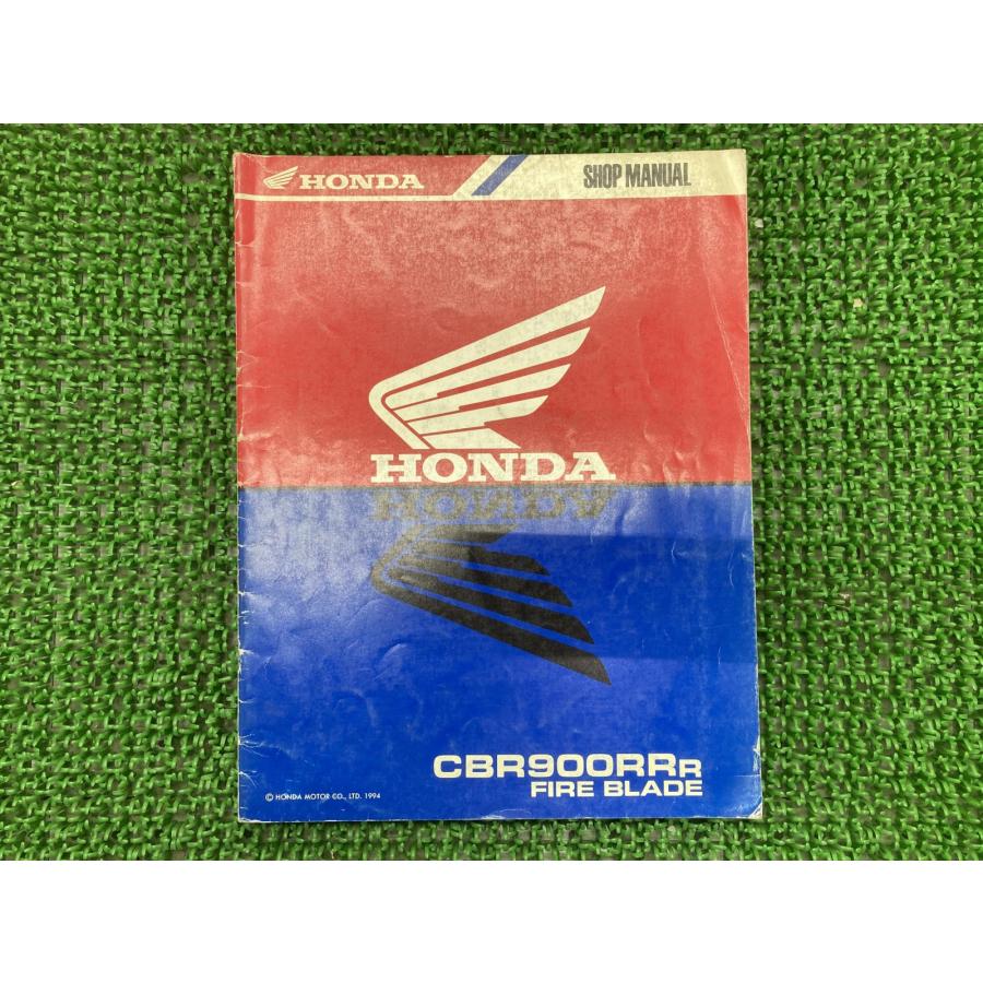 ホンダCBR900RR1993サービスマニュアル ホンダ（HONDA） CBR900RR サービスマニュアル 英語版 正規 中古