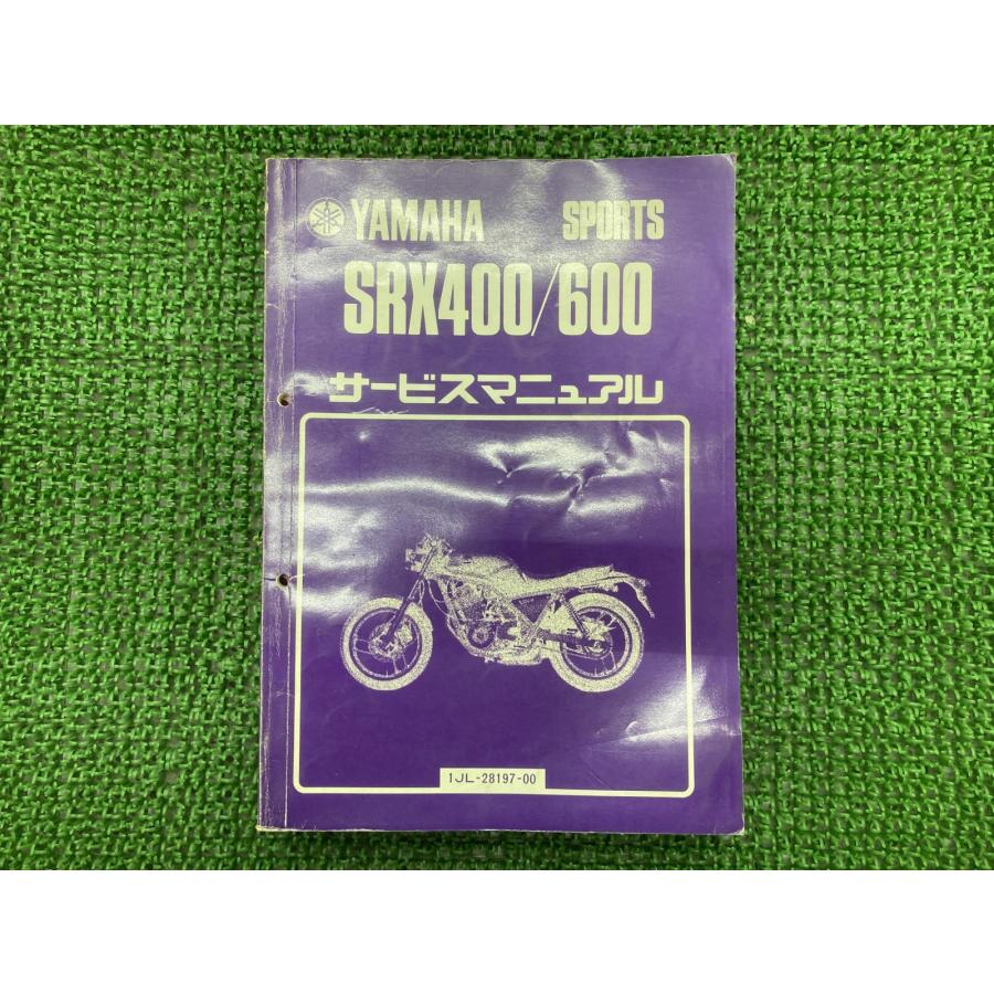 YAMAHA（ヤマハ） SRX400 600 サービスマニュアル 正規 中古 バイク