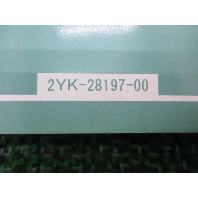 TDR250 サービスマニュアル ヤマハ 正規 バイク 整備書 2YK-066101～ ej 車検 整備情報 【中古】 73 YAMAHA（ヤマハ） TDR250 サービスマニュアル 正規 中古 バイク 整備書