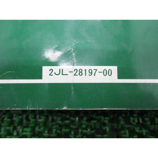 ヤマハTW200サービスマニュアル　中古品 2026年最新】Yahoo!オークション -ヤマハtwサービスマニュアルの中古品