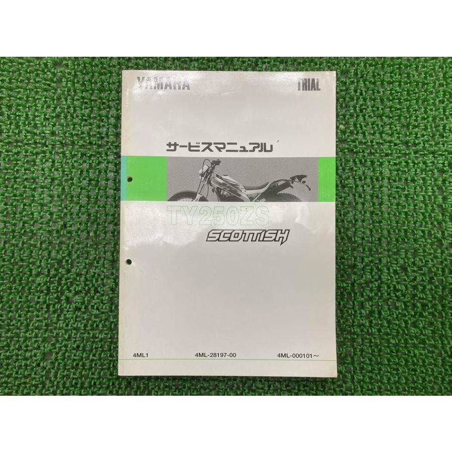 TY250ZSスコティッシュ サービスマニュアル ヤマハ 正規 バイク 整備書 4ML-000101 SCOTTISH wx 車検 整備情報 【中古】 55 YAMAHA（ヤマハ） TY250ZSスコティッシュ サービスマニュアル 正規