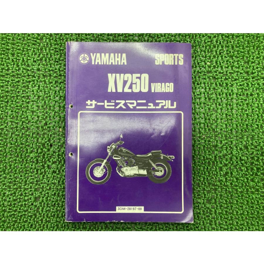 中古★美品★ ヤマハ 正規 バイク 整備書 XV250ビラーゴ サービスマニュアル YAMAHA（ヤマハ） XV250ビラーゴ サービスマニュアル 正規 中古 バイク