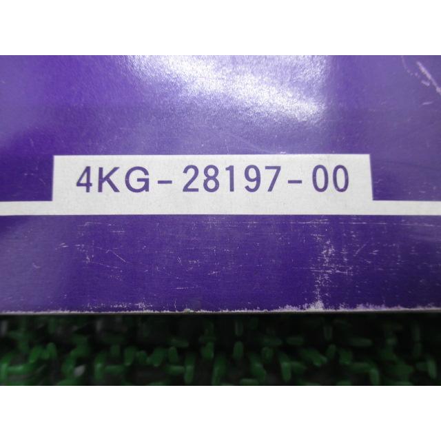 XJR1200 サービスマニュアル ヤマハ 正規 バイク 整備書 4KG1 4KG-004101 cz 車検 整備情報 【中古】 50 YAMAHA（ヤマハ） XJR1200 サービスマニュアル 正規 中古 バイク 整備
