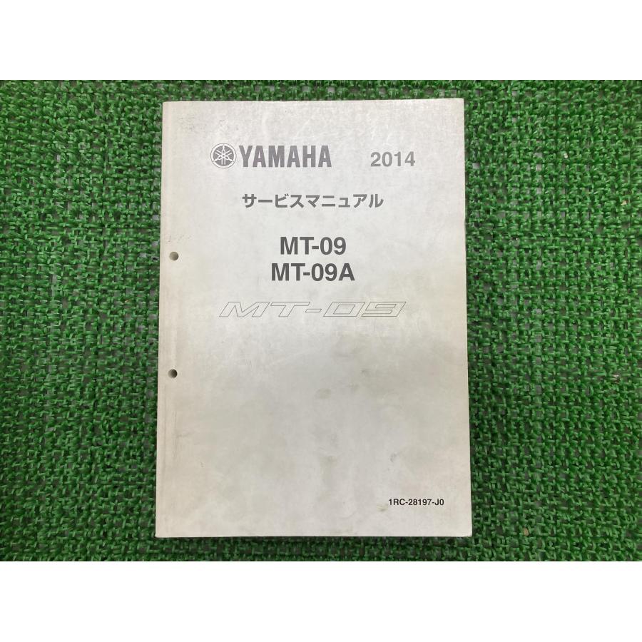 YAMAHA MT-09 サービスマニュアル ヤマハ発動機 MT-09 サービスマニュアル ヤマハ 正規 中古 バイク 整備