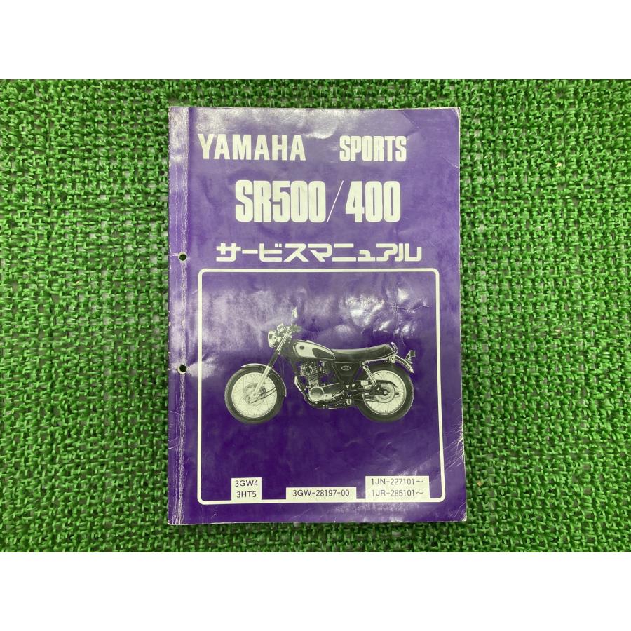 YAMAHA（ヤマハ） SR500 SR400 サービスマニュアル 1JN-227101〜 1JR