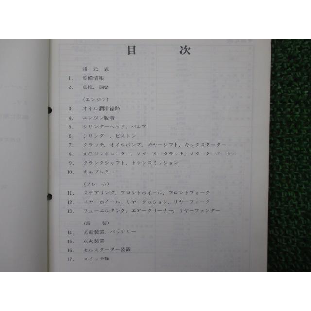CM125T サービスマニュアル ホンダ（HONDA） CM125T サービスマニュアル 正規 中古 バイク 整備書