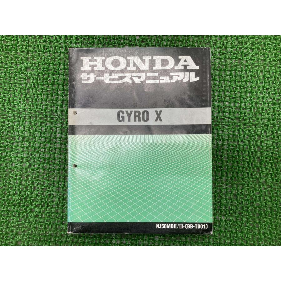 ジャイロX サービスマニュアル ホンダ 正規 中古 バイク 整備書 TD01 TA01E 配線図有り GYROX NJ50MDII III 車検 整備情報 Mn ホンダ（HONDA） ジャイロX サービスマニュアル 正規 中古 バイク 整備