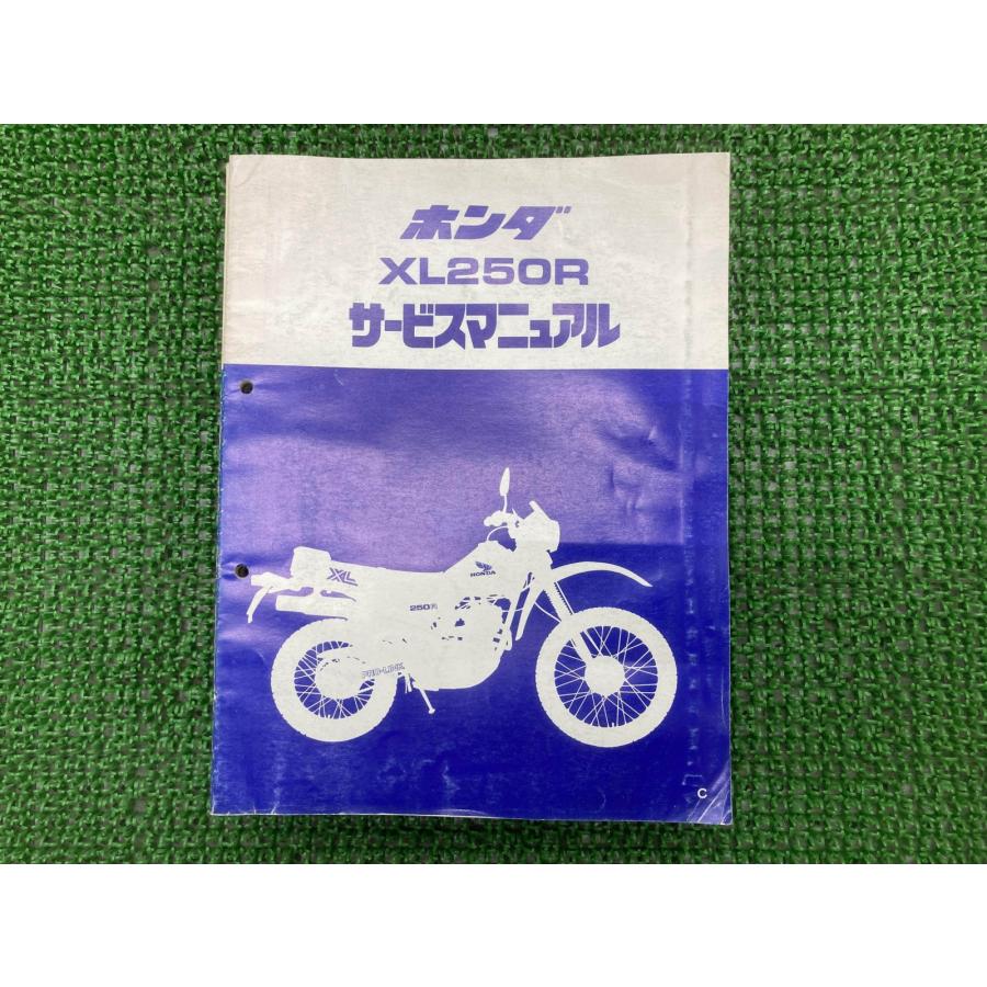 ホンダ（HONDA） XL250R サービスマニュアル 正規 中古 バイク 整備書