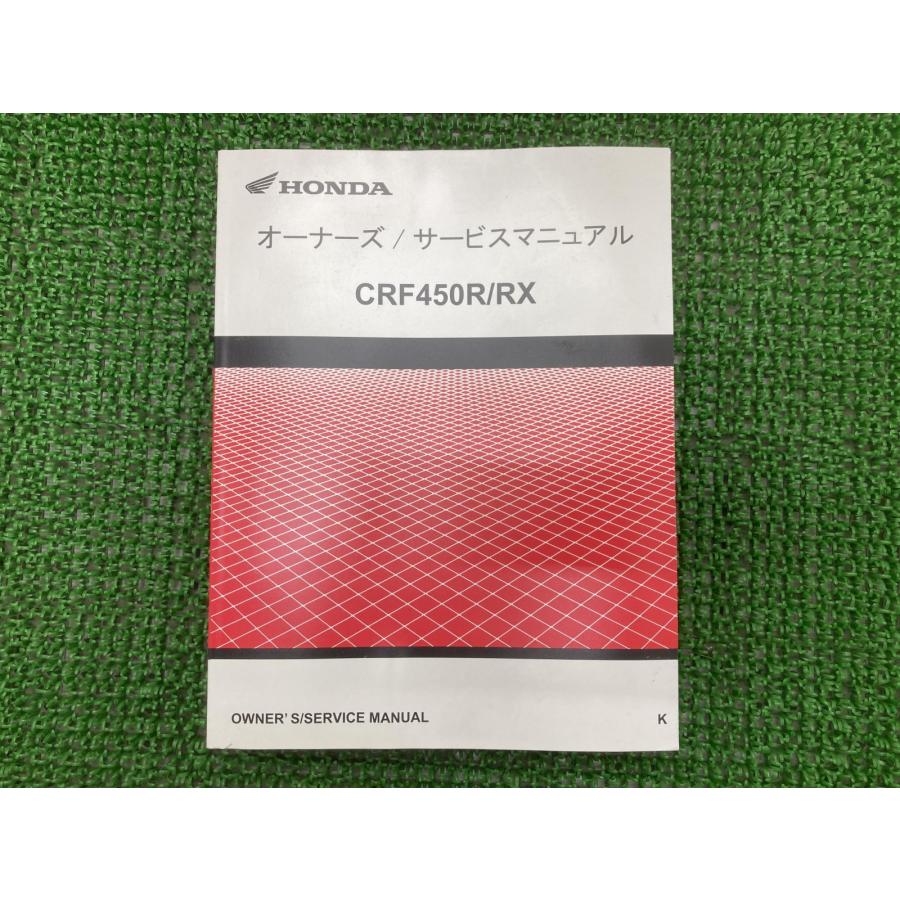 CRF450R RX サービスマニュアル ホンダ 正規 中古 バイク 整備書 配線図有り PE07-120～ TB 車検 整備情報 wJ ホンダ（HONDA） CRF450R RX サービスマニュアル 正規 中古 バイク
