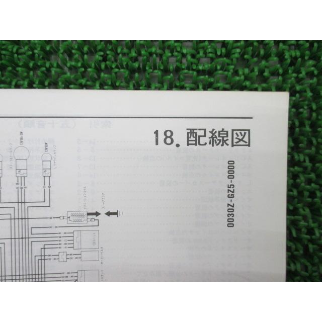 ホンダ（HONDA） タクト サービスマニュアル SZ50M AF24 正規 中古