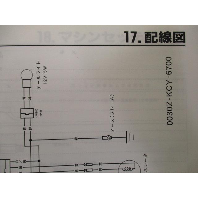XR400R サービスマニュアル ホンダ 正規 バイク 整備書 NE03E 配線図有り tF 車検 整備情報 【中古】 94 ホンダ（HONDA） XR400R サービスマニュアル 正規 中古 バイク 整備書