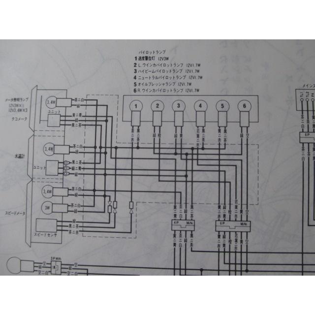 CBR250FOUR CBR250R サービスマニュアル ホンダ 正規 中古 バイク 整備書 MC14 MC14E 配線図有り wC 車検 整備情報 nH ホンダ（HONDA） CBR250FOUR サービスマニュアル 正規 中古 バイク