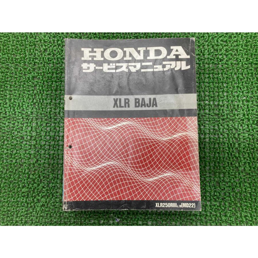 ホンダ（HONDA） XLRバハ サービスマニュアル 正規 中古 バイク 整備書