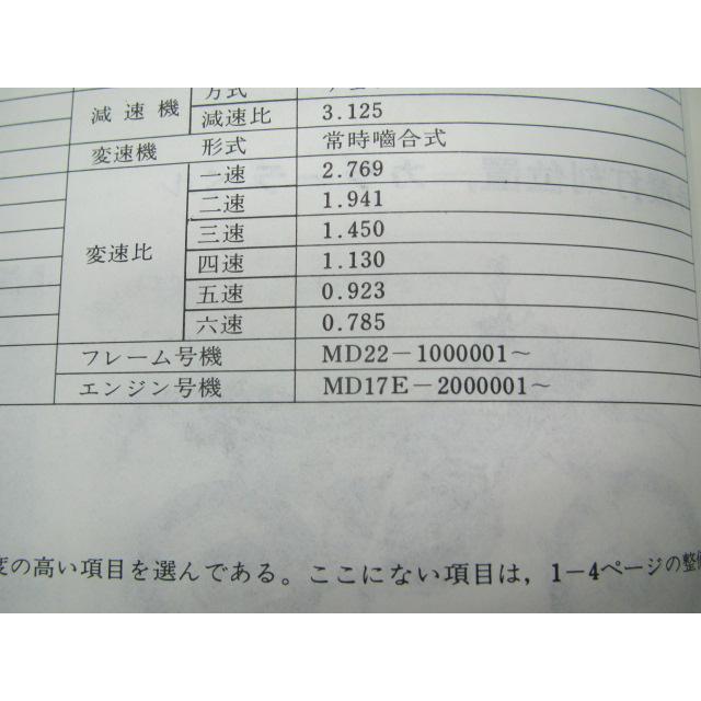 ホンダ（HONDA） XLRバハ サービスマニュアル 正規 中古 バイク 整備書