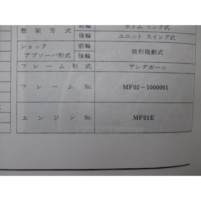 ホンダ（HONDA） フュージョン サービスマニュアル 正規 中古 バイク