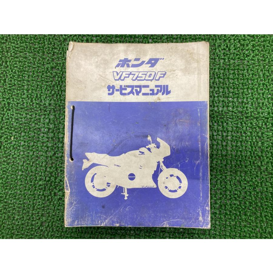【VF750F サービスマニュアル】★RC15★1983年4月★愛車整備に!!★ ホンダ（HONDA） VF750F サービスマニュアル 正規 中古 バイク 整備書
