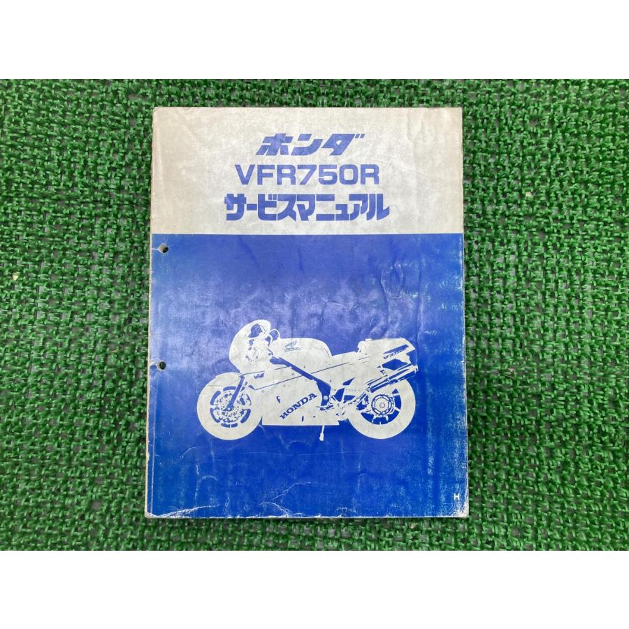 ホンダ VFR750R サービスマニュアル 新品近い♪ ホンダ（HONDA） VFR750R サービスマニュアル 正規 中古 バイク 整備書