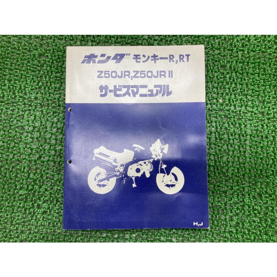 モンキーＲサービスマニュアル 本田技研工業（株） モンキーR，モンキーRT サービスマニュアル（昭和