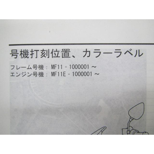 フェイズ サービスマニュアル ホンダ 正規 中古 配線図有り MF11-100 SM250 SJ aP ホンダ（HONDA） フェイズ サービスマニュアル SM250 A MF11-100