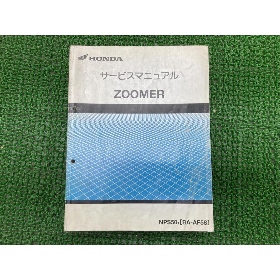 ホンダ（HONDA） ズーマー サービスマニュアル 正規 中古 バイク 整備