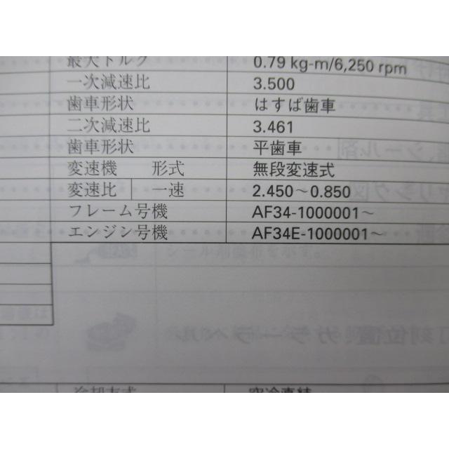 ホンダ（HONDA） ディオ サービスマニュアル 正規 中古 バイク 整備書