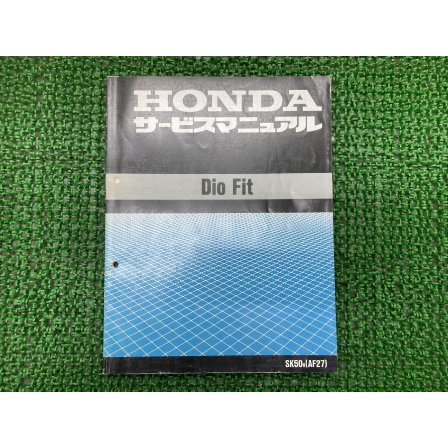 ホンダ ディオフィット サービスマニュアル 正規 中古 バイク