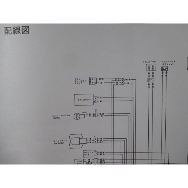 ホンダ（HONDA） ジャイロキャノピー サービスマニュアル 正規 中古
