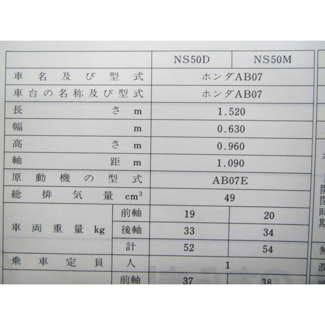 タクト サービスマニュアル NS50D M ホンダ 正規 バイク 整備書 NS50D NS50M AB07 GA7 TACT Co 車検 整備情報 【中古】 79 ホンダ（HONDA） タクト サービスマニュアル NS50D M 正規 中古 バイク