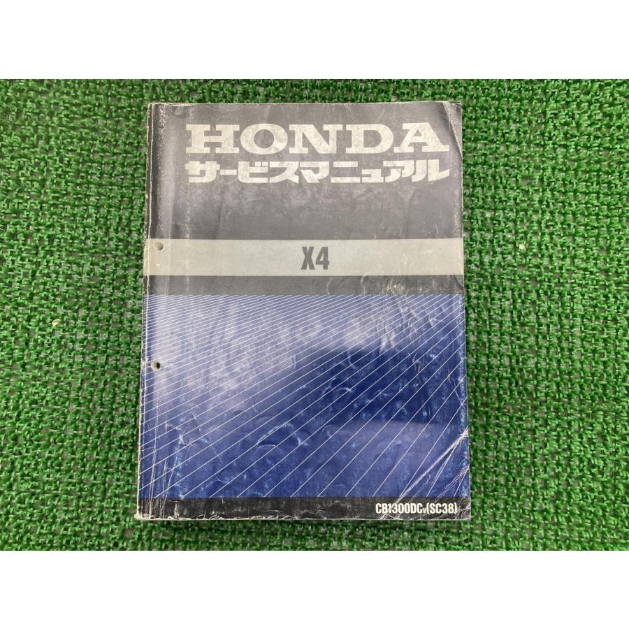 HONDA X4 サービスマニュアル CB1300DC ホンダX4サービスマニュアル