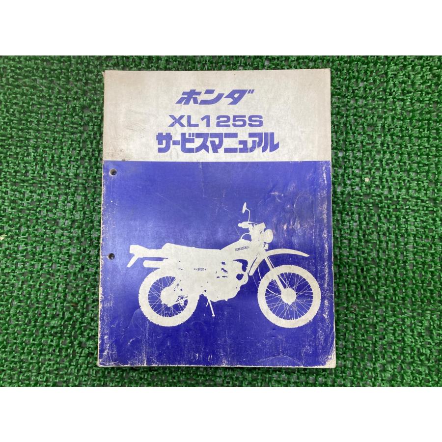 ホンダ XL125S サービスマニュアル ホンダ（HONDA） XL125S サービスマニュアル 正規 中古 バイク 整備書