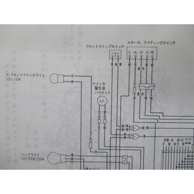 DJ・1SE50M DJ・1RSE50MS サービスマニュアル ホンダ 正規 中古 バイク 整備書 AF12 AF05E 配線図有り lx nI ホンダ（HONDA） DJ・1SE50M DJ・1RSE50MS サービスマニュアル 正規