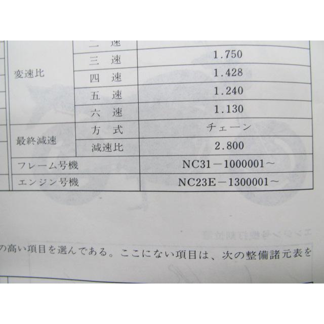 ホンダ（HONDA） CB400SF サービスマニュアル 正規 中古 バイク 整備書
