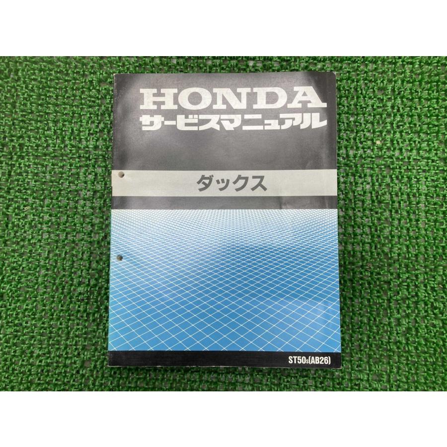 ホンダ（HONDA） ダックス サービスマニュアル 50 正規 中古 バイク