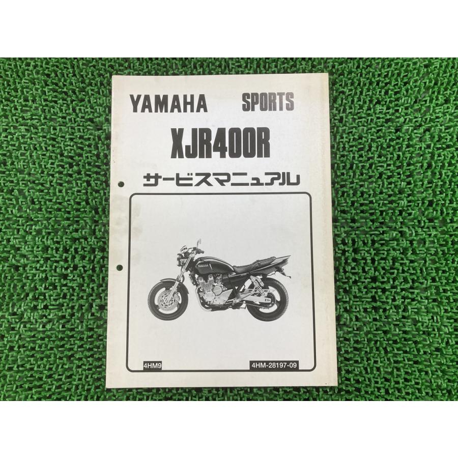YAMAHA（ヤマハ） XJR400R サービスマニュアル 正規 中古 バイク 整備