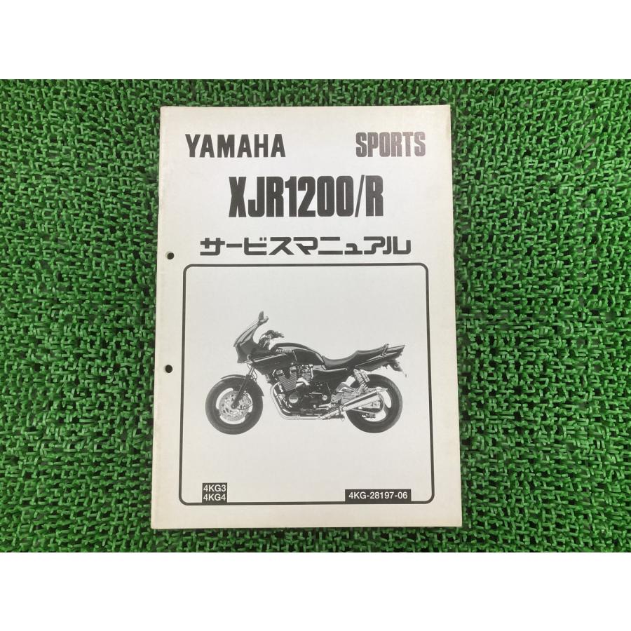 まー YAMAHA（ヤマハ） XJR1200 R サービスマニュアル 正規 中古 バイク