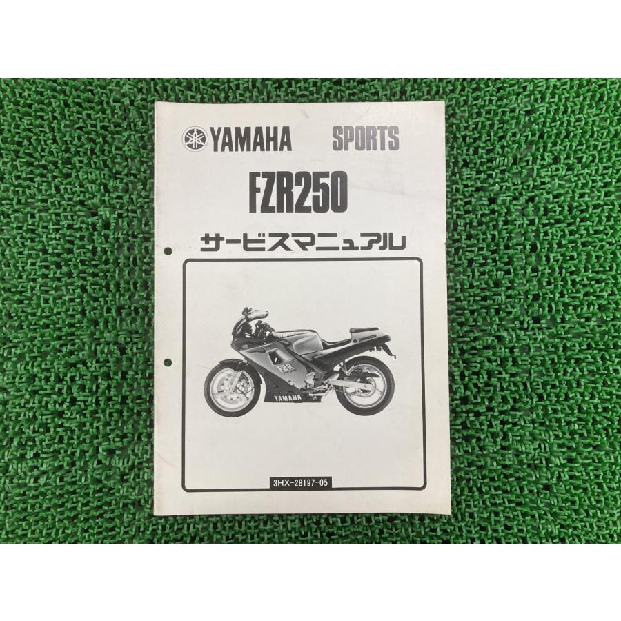 YAMAHA（ヤマハ） FZR250 サービスマニュアル 正規 中古 バイク 整備書