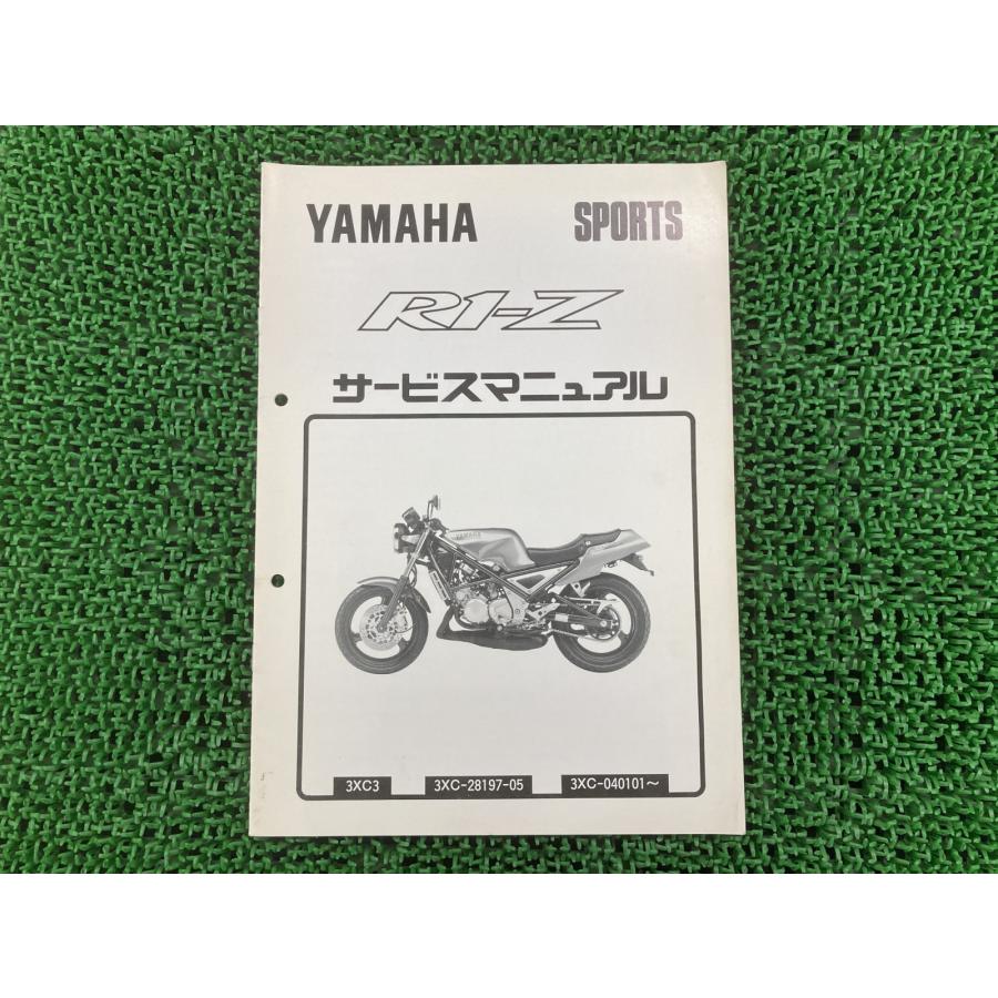 YAMAHA（ヤマハ） R1-Z サービスマニュアル 3XC-040101〜 正規 中古