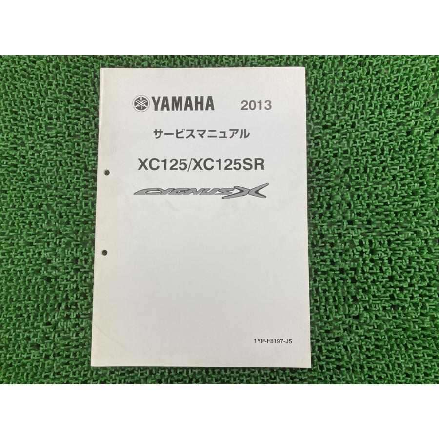 YAMAHA（ヤマハ） シグナスX サービスマニュアル 正規 中古 バイク