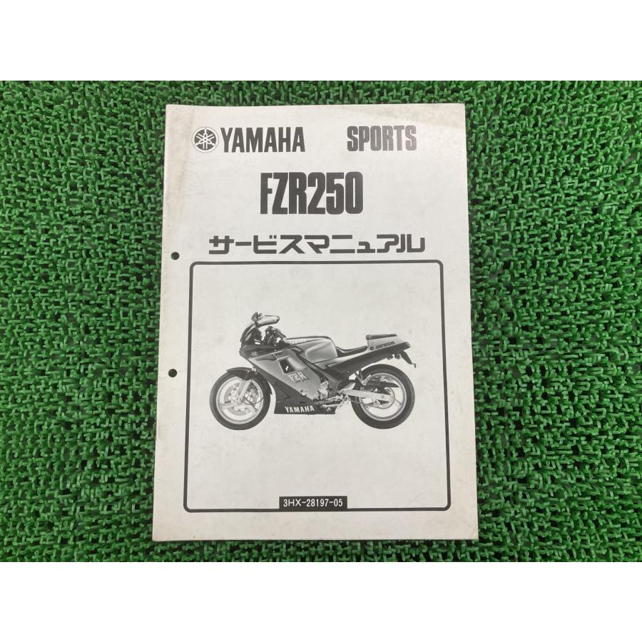 YAMAHA（ヤマハ） FZR250 サービスマニュアル 正規 中古 バイク 整備書