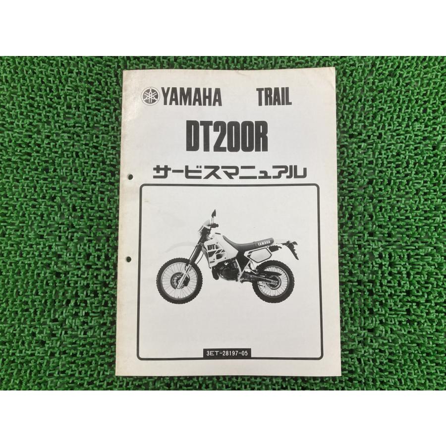 YAMAHA DT200R 整備マニュアル パーツカタログセット 【公式通販】