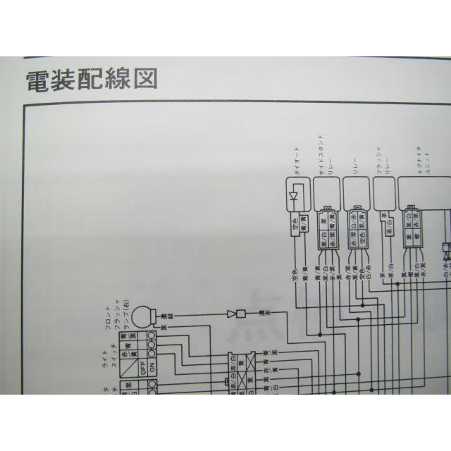 YAMAHA（ヤマハ） SRX250 サービスマニュアル 正規 中古 バイク 整備書