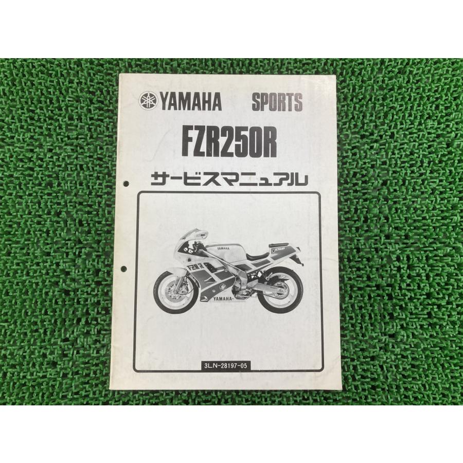 YAMAHA（ヤマハ） FZR250R サービスマニュアル 正規 中古 バイク 整備