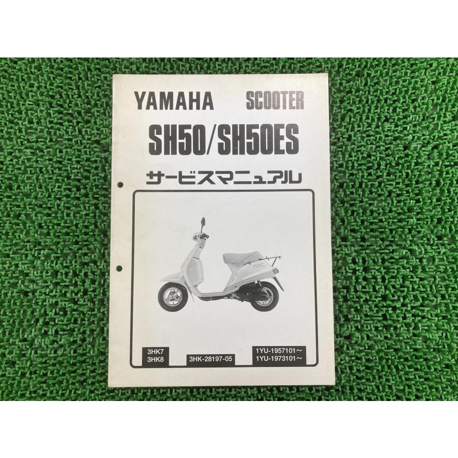 YAMAHA（ヤマハ） ミント サービスマニュアル 正規 中古 バイク 整備書