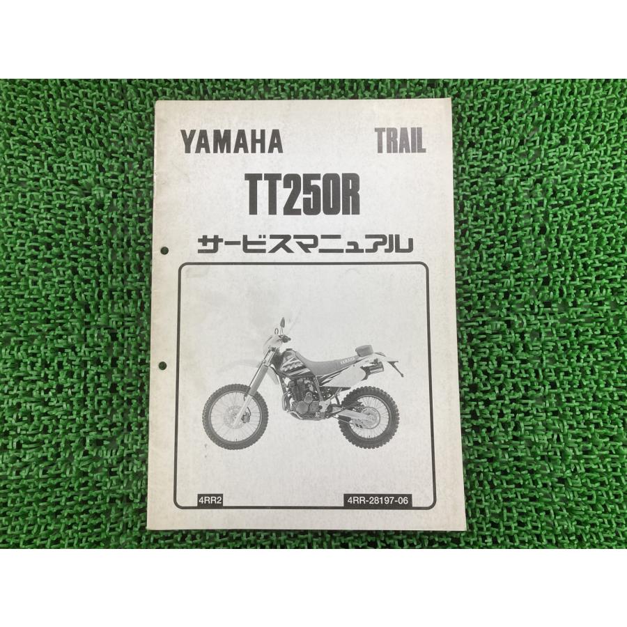 TT250R サービスマニュアル ヤマハ 正規 バイク 整備書 4GY 4GY 配線図有り mo 車検 整備情報 【中古】 61 YAMAHA（ヤマハ） TT250R サービスマニュアル 正規 中古 バイク 整備書