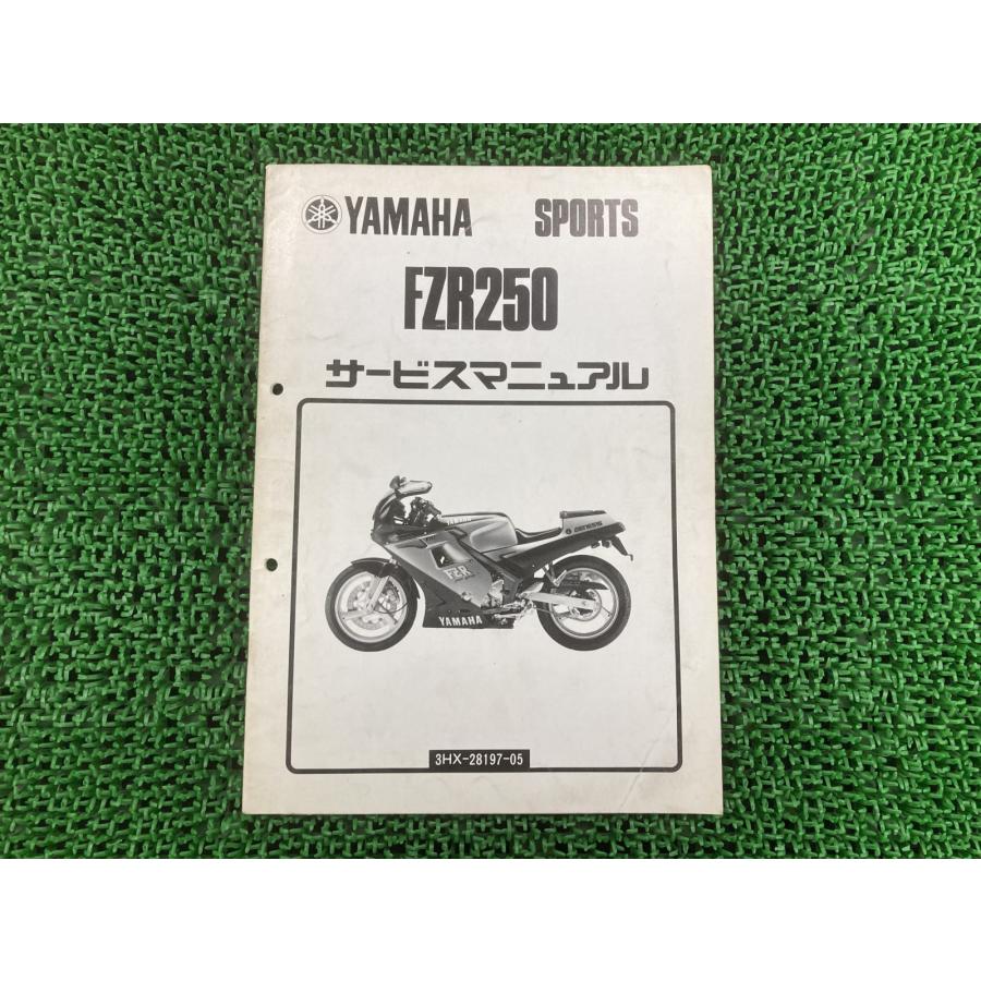 YAMAHA（ヤマハ） FZR250 サービスマニュアル 正規 中古 バイク 整備書