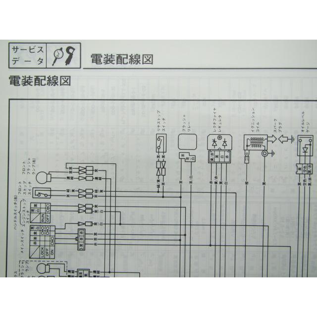 YAMAHA（ヤマハ） TDR80 サービスマニュアル 3GA-000101〜 正規 中古