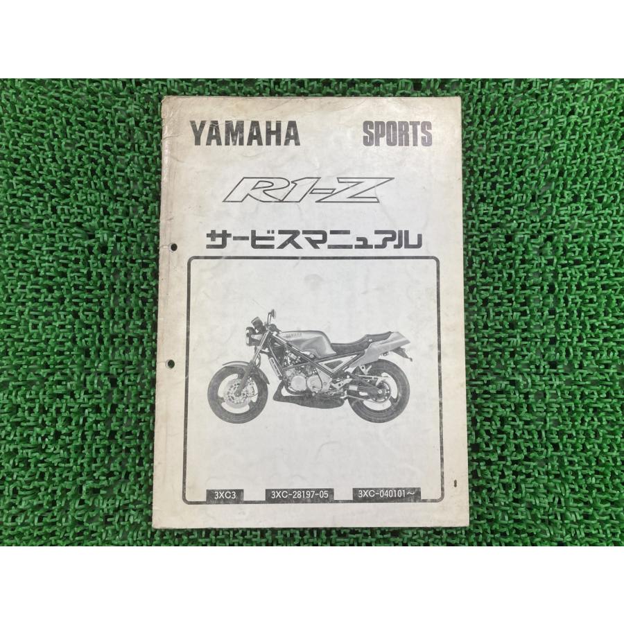 YAMAHA R1-Z サービスマニュアル 2026年最新】Yahoo!オークション -r1-z サービスマニュアルの中古品